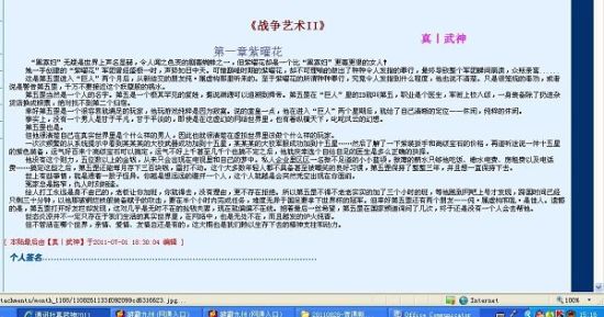 四色正能量loading